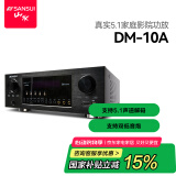 山水（SANSUI）DM-10A 家庭影院功放机 音响 音箱 5.1声道功放 大功率 支持智能蓝牙/USB 黑色 旗舰版