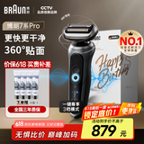 博朗朱一龙同款剃须刀电动雷霆7系Pro整机德国进口往复式刮胡刀多功能送老公男朋友生日礼物