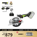 威克士20V无刷锂电电圆锯WU535充电手提锯木工电动工具 WU535【6.0Ah单电140mm圆锯】
