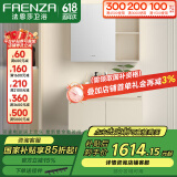 法恩莎（FAENZA）浴室柜组合柜简约卫生间陶瓷一体盆洗漱台洗脸盆储物收纳浴柜套装