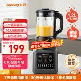 九阳新款家用轻音全自动1.2L多功能预约豆浆机2-3人榨汁机料理辅食机五谷杂粮破壁机P203国家补贴