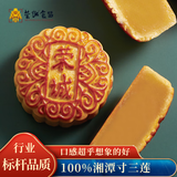 荣诚 月饼散饼 纯正白莲蓉月饼100g中秋节广式蛋黄莲蓉单个装