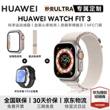 华为【领百元神券】华为手表watch fit3智能运动健康蓝牙通话NFC支付心率血氧送男女朋友礼物2gt45Pro 幻夜黑色+钛钢色表壳+星光色高山表带