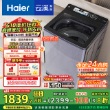 海尔（Haier）云溪波轮洗衣机全自动懒人家用 10公斤 家电国家补贴20% 以旧换新 直驱变频 一级能效 双动力Plus6