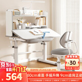 尊眠（ZUNMIAN）儿童书桌 学习桌椅 升降写字桌 中小学生学习桌椅