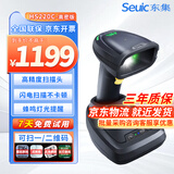 东集 SEUIC一二维无线蓝牙扫描枪扫码枪扫码器条形屏幕追溯码 超市零售仓库快递物流盘点药店医保 HS220CHD