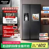 达米尼（Damiele）【新品】572升全自动制冰冰箱对开门冰箱大容量风冷无霜冰箱家用嵌入式冰箱 572(C)水箱一级+味新一周鲜+魔盒+银离子杀菌