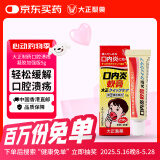 大正（TAISHO）口腔溃疡膏药嘴巴上火口疮药口角炎舌头溃疡凝胶加强版5g 日本进口