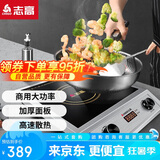 志高（CHIGO）电磁炉大功率3500w平面爆炒电磁灶3500W平面不锈钢旋钮企业采购NLG357双旋钮（银色贴纸）