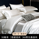 进出口重磅真丝四件套100桑蚕丝床单高级感被套双面丝绸床上用品4 珠光白【顺丰速发+会员礼盒】 1.8m 床单款 四件套-被套220*240cm