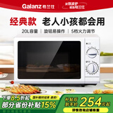 格兰仕（Galanz）微波炉20升家用便 五档火力 易洁内胆 消毒解冻 P70D20N1P-G5(W0)