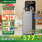 穆索尼茶吧机家用高端客厅用2025年新款智能语音饮水机冷热两用底部上水办公室茶水机一体柜 02.A雅致灰. 冷热型