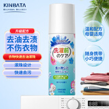 kinbata衣物去油净100g去油渍衣服去油王污渍神器强力清洁剂衣领净