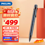 飞利浦（PHILIPS）录音笔VTR5900Pro 星空蓝 专业语音转文字高清降噪便携一键操作录音器16G蓝牙版