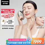 松下（Panasonic）【国家补贴】UP微电流美容仪脸部提拉紧致肌肤嫩肤美容器送女生老婆生日礼物EH-SP85C
