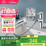 九牧（JOMOO）面盆水龙头双功能抽拉式 洁面单把冷热抽拉面盆洗手盆水龙头32735