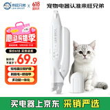 来旺兄弟（L&W BROS.）多功能剃毛器猫咪剃脚毛指甲剪一体机宠物美容工具用品