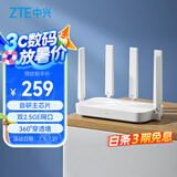 中兴（ZTE） 巡天AX3000Pro+路由器 5G双频超千兆双2.5G Mesh无线路由器 WIFI6 电竞路由穿墙大覆盖