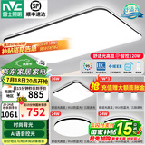 雷士（NVC）吸顶灯客厅灯简约现代LED照明灯具全屋套餐卧室灯-光鸿 【舒适光】智控客厅3室2厅餐吊灯