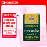 泰国水鸭牌苦丸通便改善便秘润肠通宿便解内热喉咙痛改善腹胀120粒