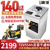 BRIFULLXU电动车电池锂电池60v外卖电瓶三轮大容量磷酸铁锂电摩托车专用款 蓝牙72v55ah【约110-140KM】配充 【汽车大单体电芯】