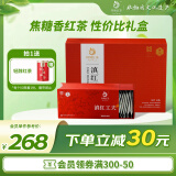 凤（feng） 牌红茶 茶叶礼盒 云南凤庆红茶特级滇红工夫茶礼盒300g年货礼盒
