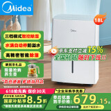 美的（Midea）除湿机 大面积100平抽湿机 别墅吸湿器 地下室工业去湿防潮除湿机器工业抽湿机国补 18L/天 【国家补贴】室内急速除湿