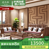 虎大师 红木家具非洲鸡翅木（学名：非洲崖豆木）实木沙发中式客厅组合家具大户型别墅 沙发1+2+3五件套