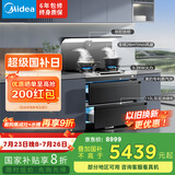 美的（Midea）【晴空FD90】消毒款 集成灶一体式 26风量油烟机 蒸汽洗 5.2kW燃气灶 消毒柜 国家补贴 家用灶具