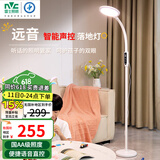 雷士（NVC）离线语音落地灯看书学习客厅家用床头阅读钢琴灯护眼远音LF002