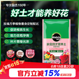 美乐棵 玫瑰月季营养土养花花肥种植土花土肥料盆栽绿植专用土壤40L
