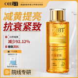 OHBT黄芪爽肤水300ml补水保湿抗皱紧致精华水提亮化妆湿敷水护肤品