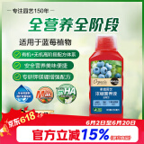 美乐棵蓝莓营养液蓝莓树莓果苗专用花肥肥料通用型500ML