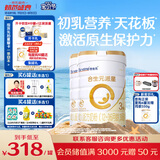 合生元（BIOSTIME）派星 幼儿配方奶粉 3段(12-36个月) 新国标 800克*2罐 