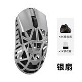 万灵竞记万灵花兽MiniPro镁合金轻量化无线8k电竞鼠标回报率3950 Mini Pro-银扇(光微动)侧裙开孔