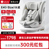 路途乐儿童安全座椅0–12岁全龄i-Size认证婴儿360度途跃pro月岩灰-智能