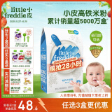 小皮（Little Freddie）有机原味高铁大米粉宝宝辅食婴儿营养低敏米糊米粉6个月160g*1盒