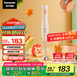松下（Panasonic）家用多功能手持搅拌料理机 母婴料理棒 婴儿辅食机榨果汁机 打蛋器 绞肉料理棒 MX-GS2