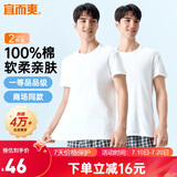 宜而爽【2件装】100%纯棉男士短袖罗纹打底衫T恤汗衫圆领大码全棉老头衫