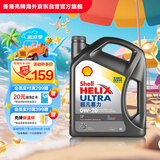壳牌（Shell）全合成机油超凡喜力0W-20 API SP/C5级 4L灰壳汽车保养香港进口