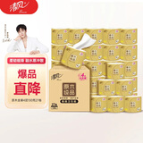 清风【李昀锐同款】有芯卷纸 原木金装4层130克*27卷 卫生纸 整箱