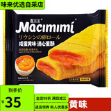 麦米米流心蛋酥咸蛋黄注心夹心鸡蛋卷小吃旗舰品质休闲零食 【30包】咸蛋黄味