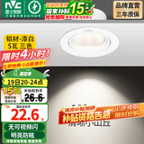 雷士（NVC） led射灯防眩铝材筒灯天花灯服装店背景墙展厅嵌入式孔灯走廊灯 力荐-5W三色 漆白 开孔75-85mm