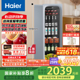 海尔（Haier）150升一级能效家用客厅办公室冷藏柜暖藏冰吧能量吧茶叶饮料水果蔬菜保鲜柜LC-150WLH9ES1国家补贴