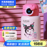 杯具熊（BEDDYBEAR）儿童保温杯316不锈钢吸管直饮保温壶男女宝宝学生上学水杯 圈圈儿童壶-酷洛米库洛米480ml
