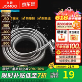 九牧（JOMOO）花洒软管不锈钢双扣防缠绕淋浴软管浴室可伸缩水管淋雨喷头软管 不锈钢淋浴软管H2BE2（1.5米）