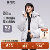 波司登（BOSIDENG）【反季】羽绒服女短款连帽加厚新国标90绒商场同款宽松休闲外套 【店长推荐】莲雾灰8984 XS 155/80A 体重约110以内