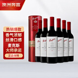 奔富（Penfolds）麦克斯大师承诺 西拉/设拉子干红葡萄酒 750ml*6礼盒整箱