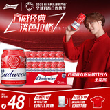 百威啤酒mini罐淡色拉格255ml*12听整箱装【小罐尝鲜】 