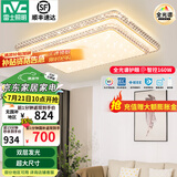 雷士（NVC） led吸顶灯 客厅大厅大瓦数客厅灯北欧灯具灯饰 现代简约客厅大灯 【碧月】160瓦智控客厅灯